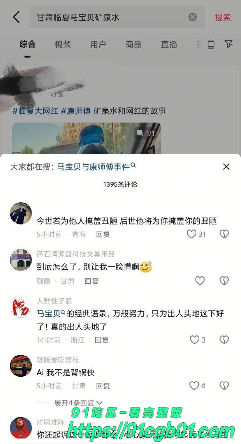 马宝贝康师傅4.jpg