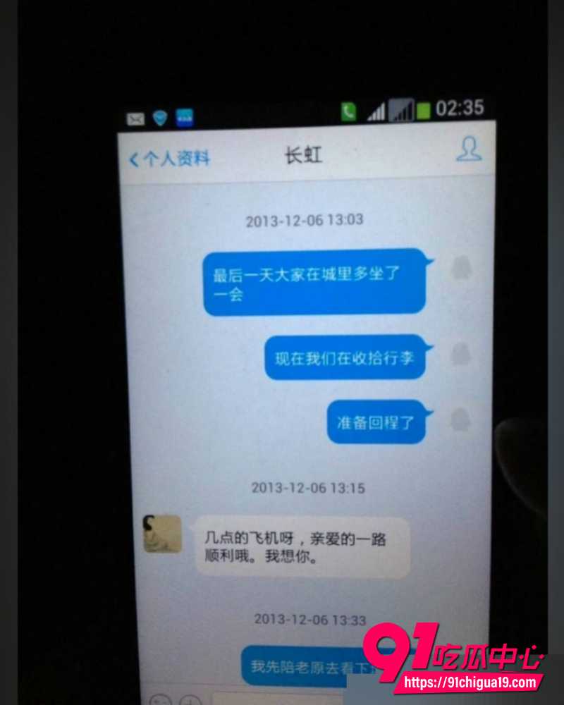 王献华出轨 16 王献华出轨 16