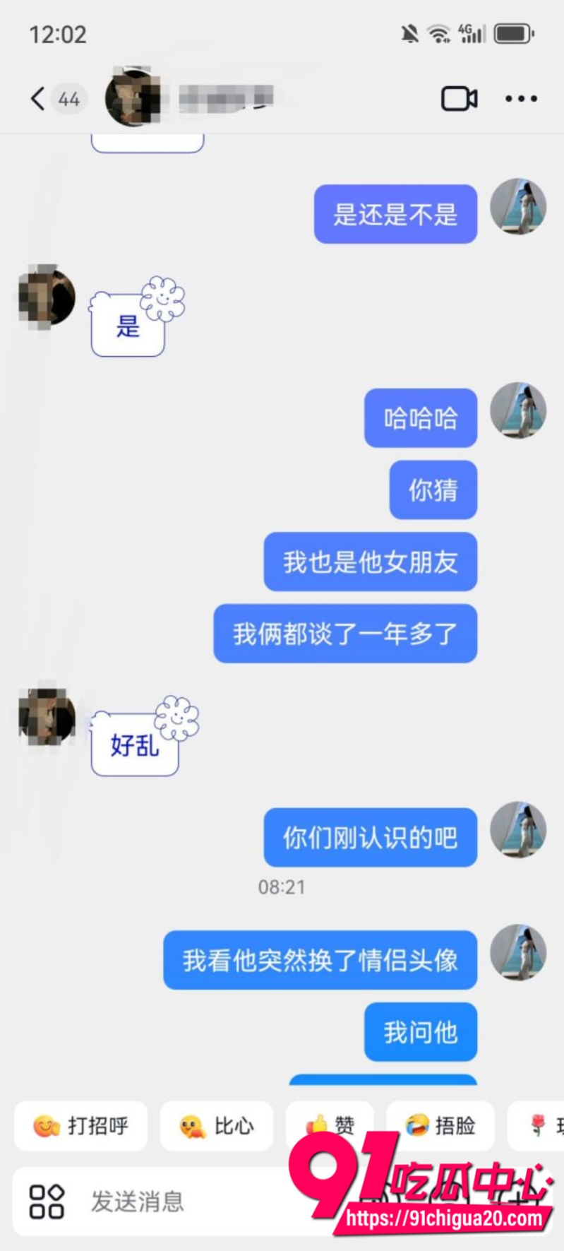舟山定海渣男夏家辉10