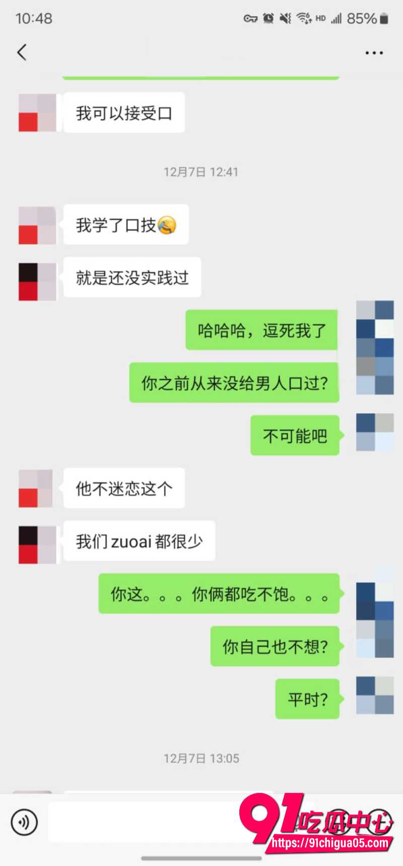 老虎菜13