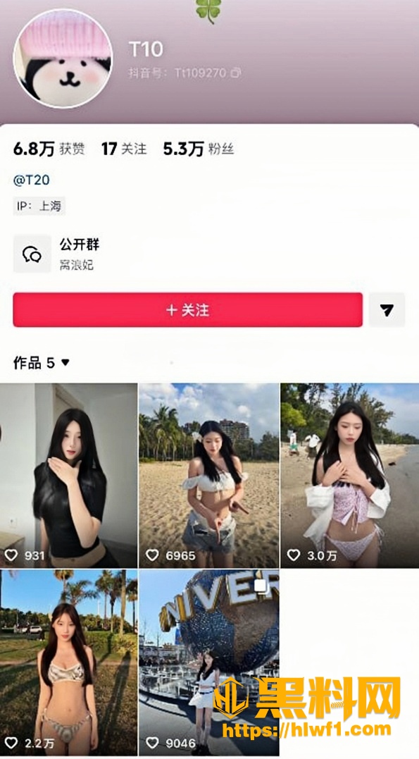 抖音网红 T10 定制专属自慰福利 震动棒深入粉嫩骚穴 三点全裸带来极致诱惑