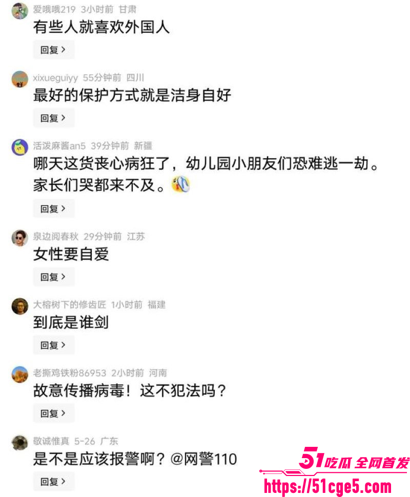 上海40岁德国外教隐瞒高危HPV病毒 14