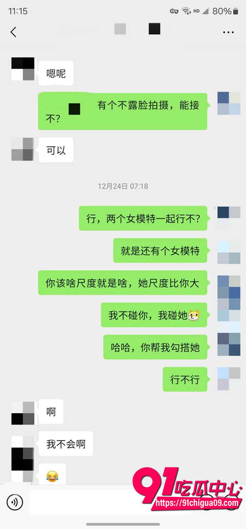老虎菜 2