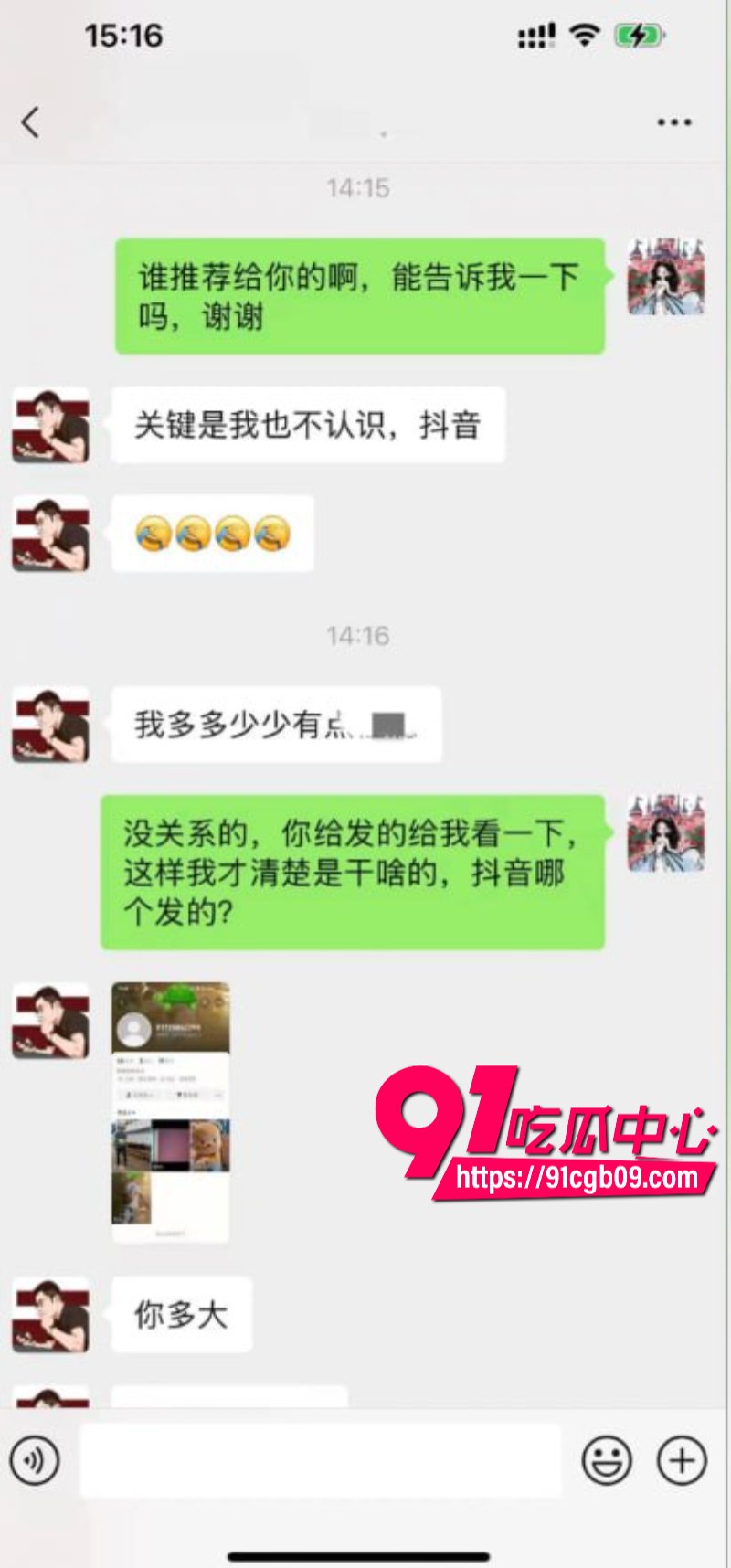 抖音热瓜同学邢可欣9.jpg 抖音热瓜同学邢可欣9.jpg