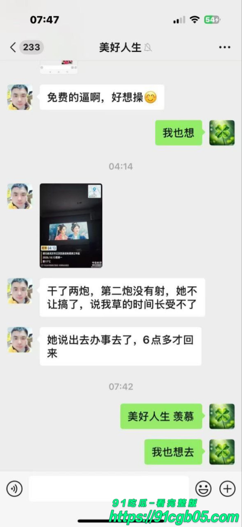 武汉外卖小哥不懂CD是什么硬干了小伙两炮9水印版