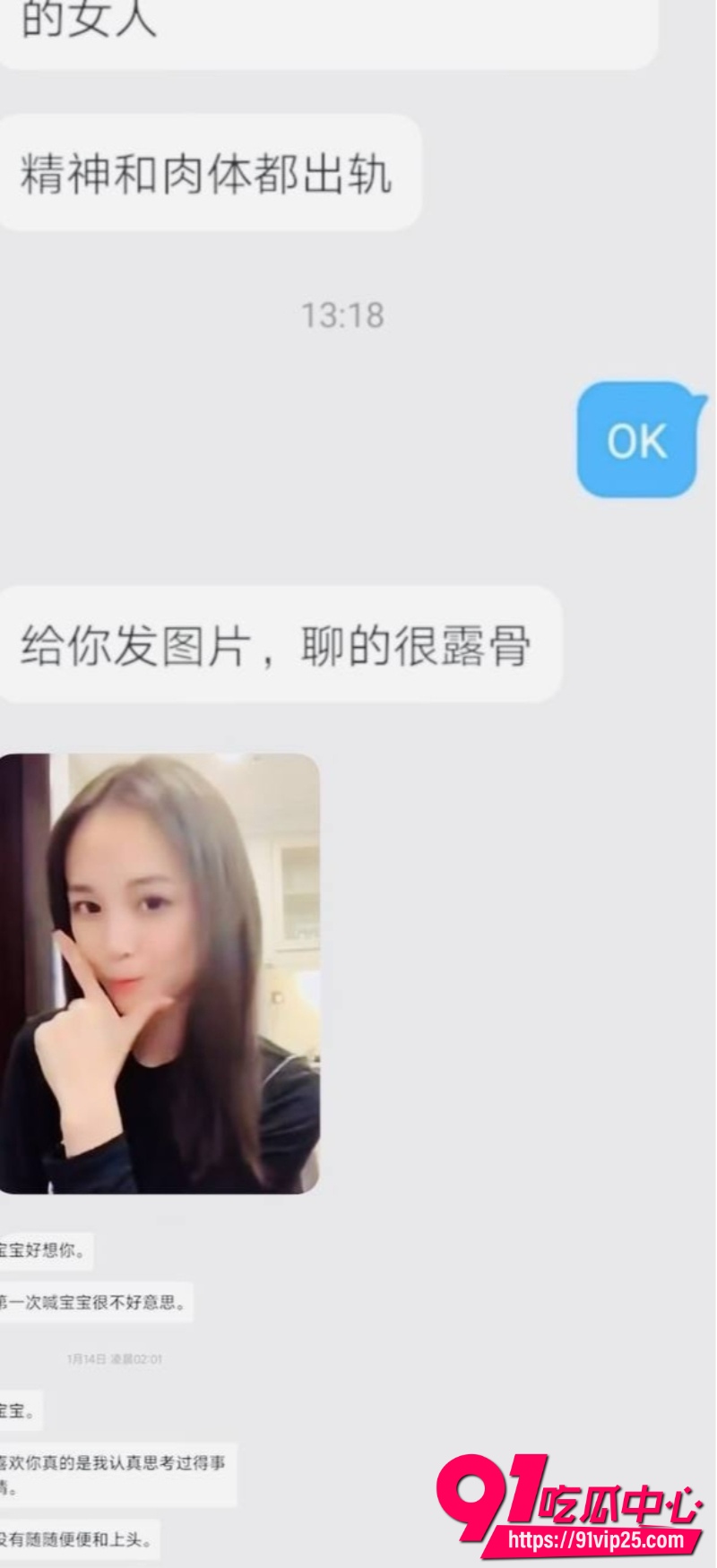女主播魏莹诈骗翻车24 女主播魏莹诈骗翻车24