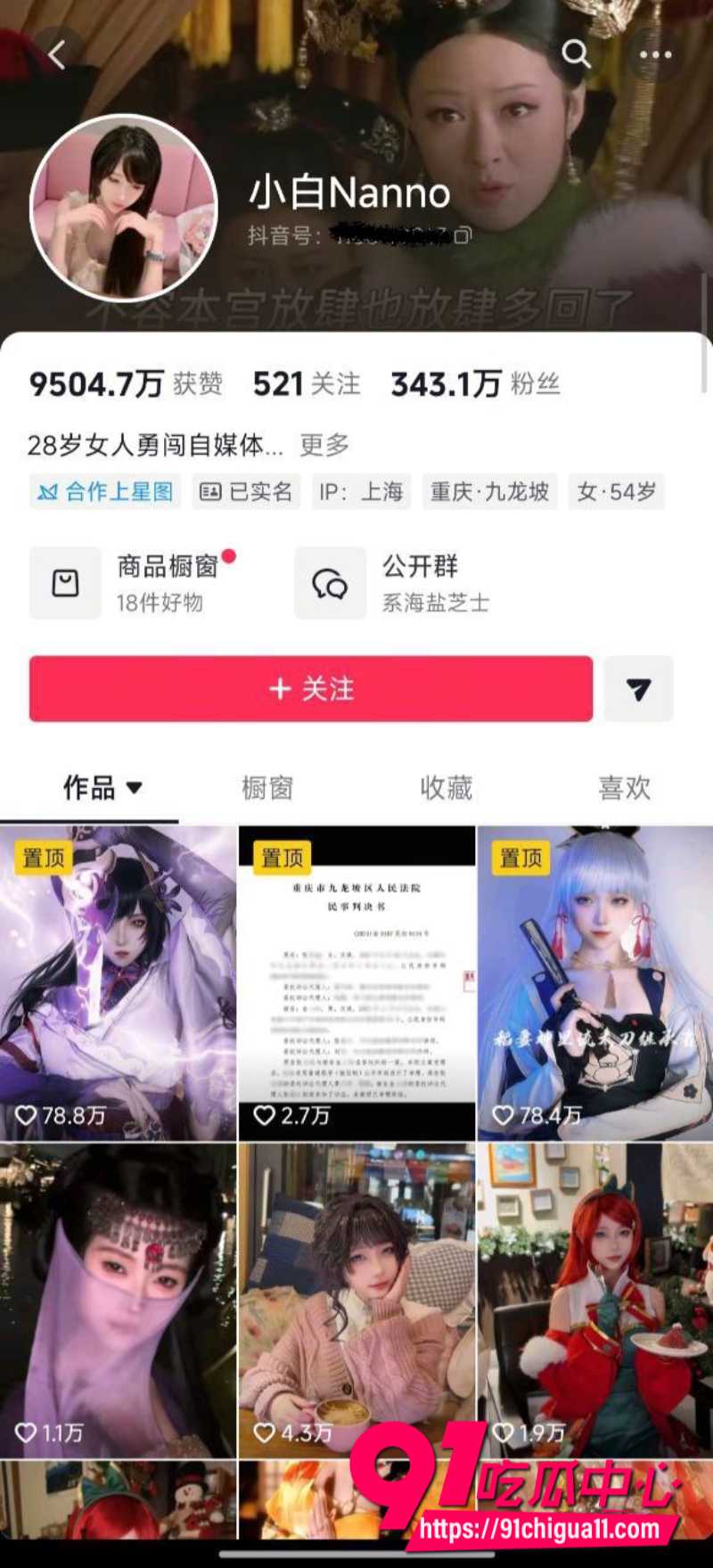 抖音反差婊小白Nanno被金主爸爸调教成小母狗 各种姿势爆操视频曝光!