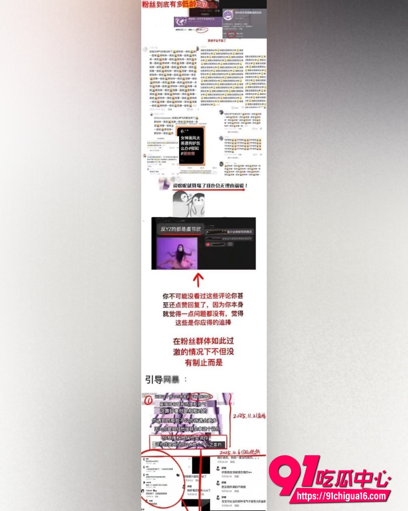 抖音二次元80万粉丝博主郁知  8