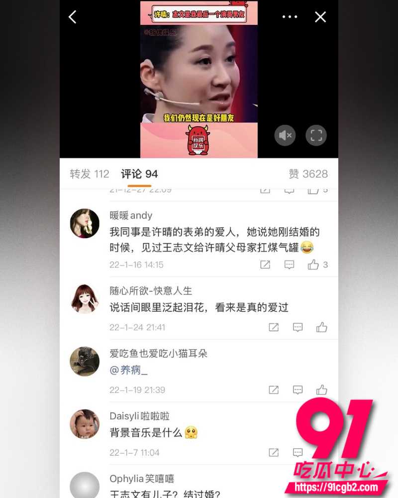 1711万粉女星许晴黑料 14