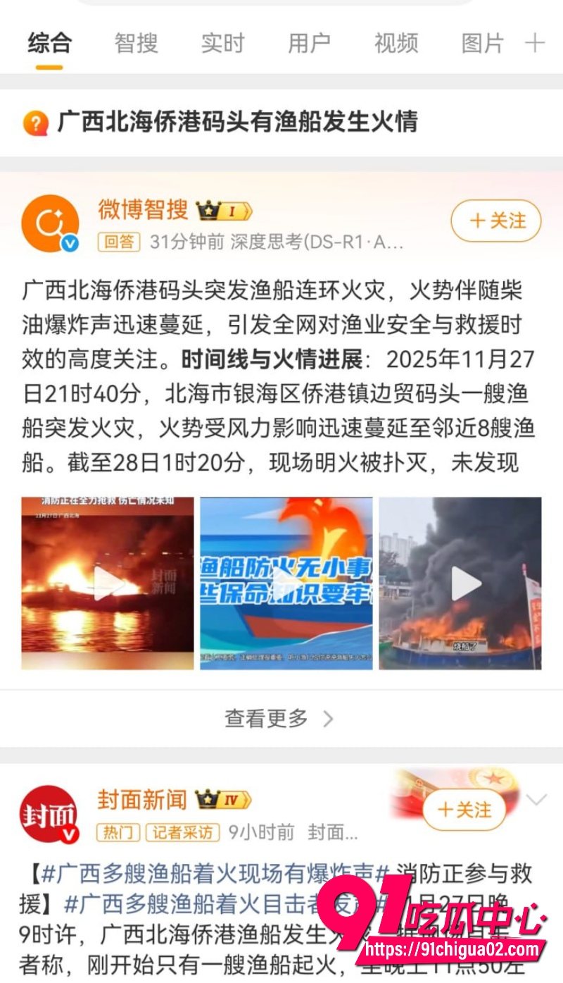 广西北海市银海区侨港镇边贸码头多艘渔船发生火灾2 广西北海市银海区侨港镇边贸码头多艘渔船发生火灾2