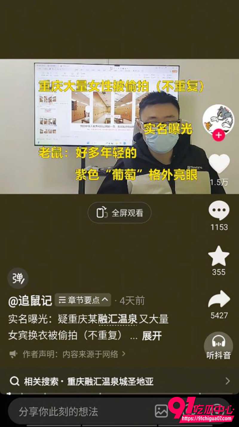重庆融汇温泉更衣室偷拍完整版4