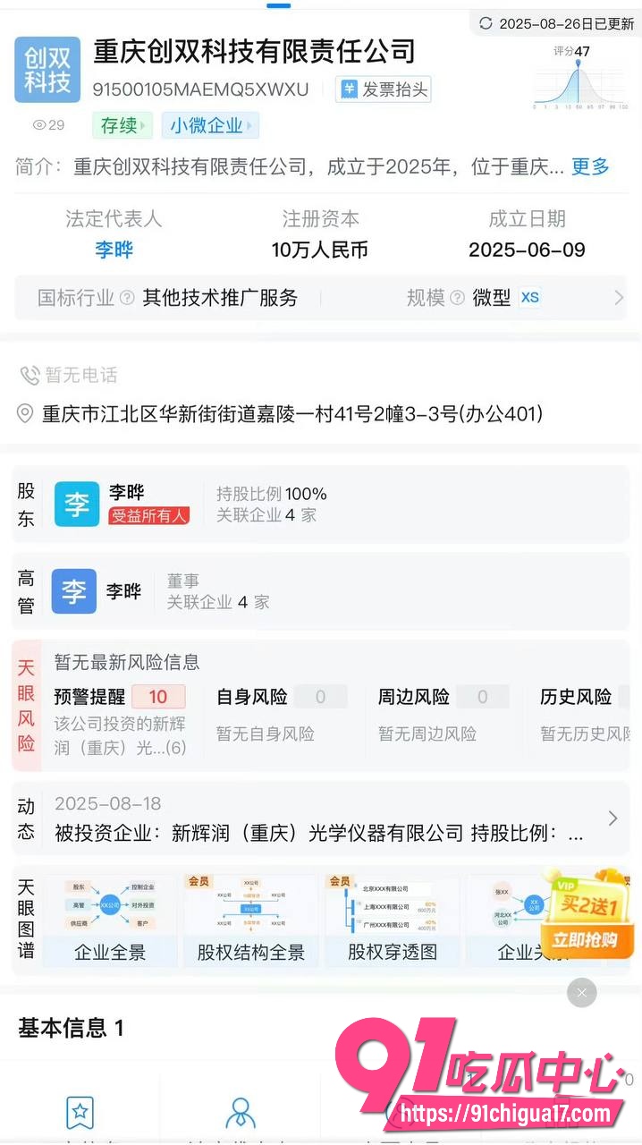 重庆大学医学院教授李晔39