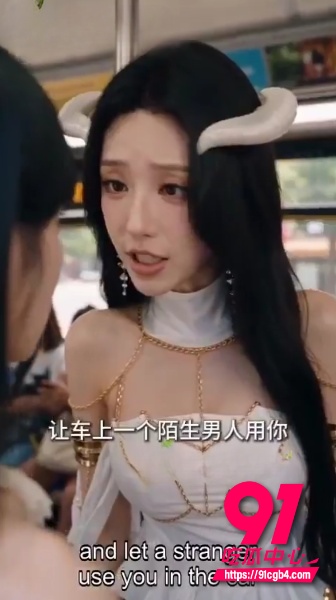 AI短剧转性魅魔2
