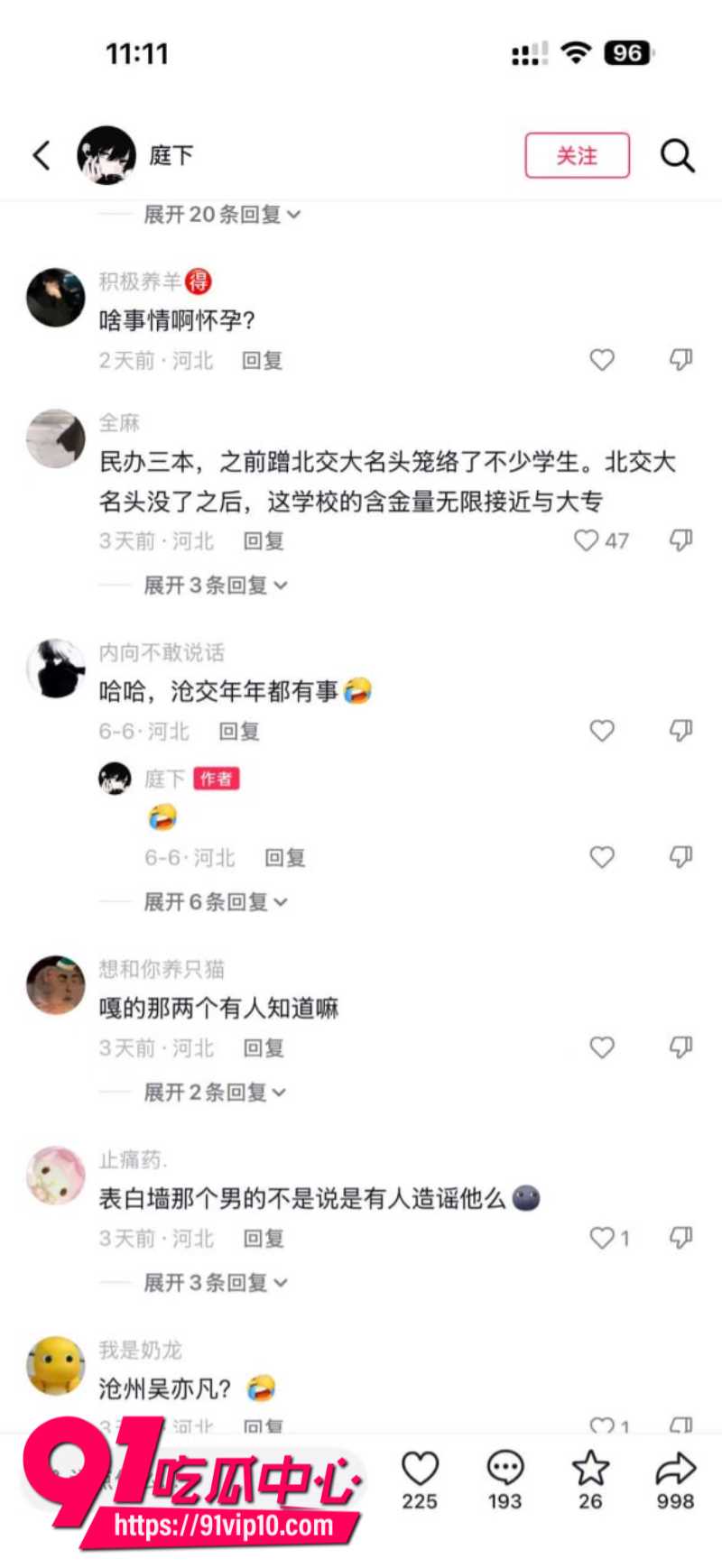 沧州交通学院成年女大学生怀孕后被甩妹子直接在宿舍楼下围堵渣男6