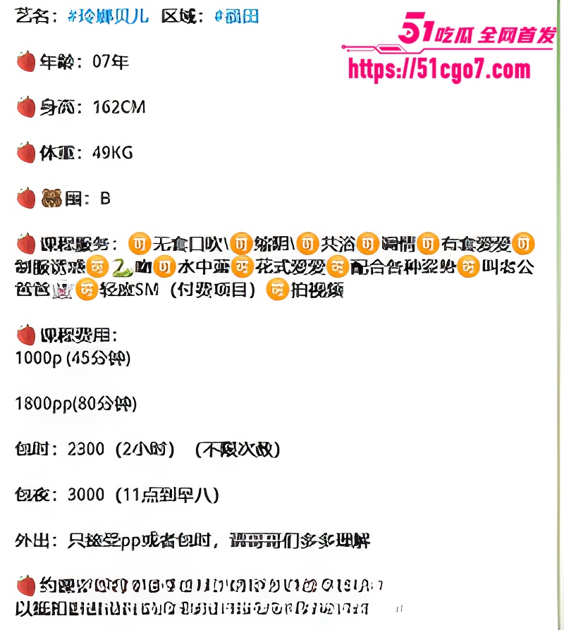 福田07年御姐 玲娜贝儿 1