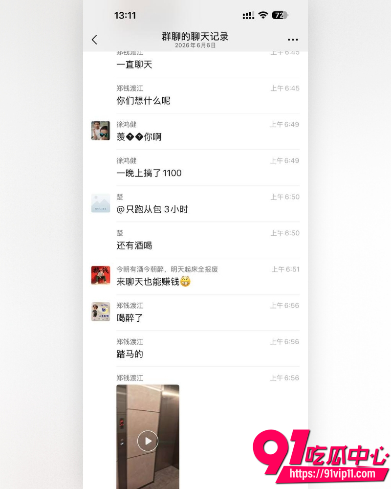 外卖员干富婆 10 外卖员干富婆 10