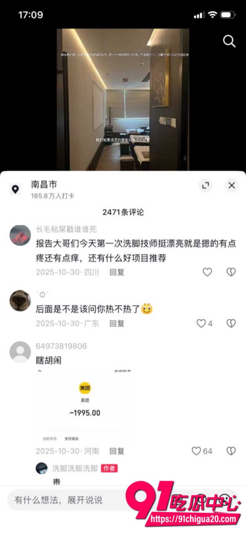 足疗店大神探店经验分享让狼友们从此不踩坑6