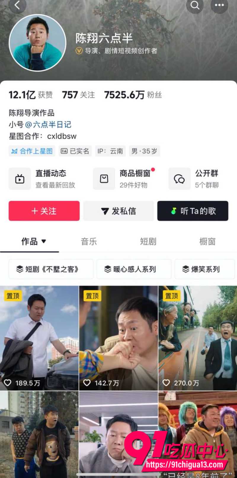 抖音陈翔六点半女主冷檬下海拍片 搞笑女神跨界做女优反差感爆棚！