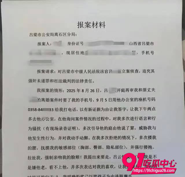 山西吕梁中院庭长吕云锁6 山西吕梁中院庭长吕云锁6