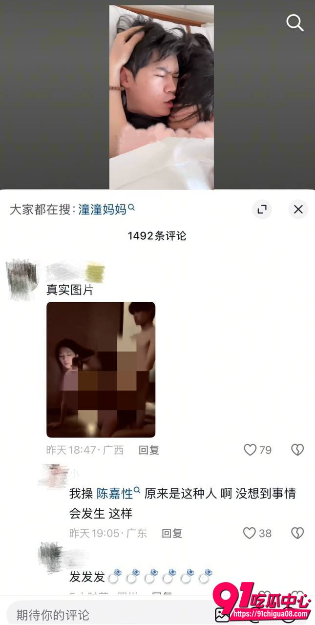 陈嘉惟潼潼妈妈开房30 陈嘉惟潼潼妈妈开房30