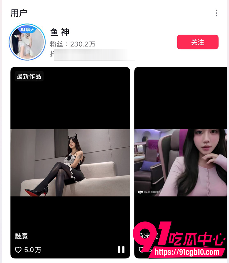 6抖音网红鱼神 1