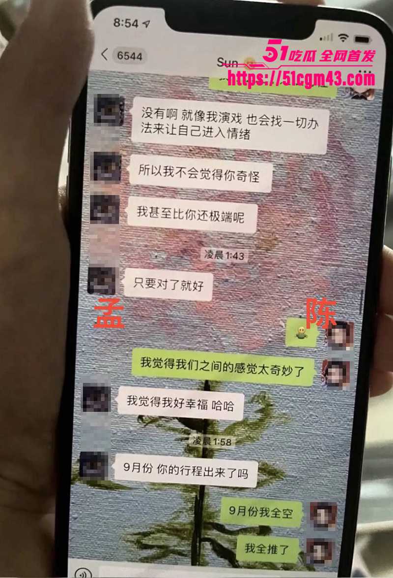 知名女星 孟美岐 知三当三冲顶热搜 65 拷贝 知名女星 孟美岐 知三当三冲顶热搜 65 拷贝