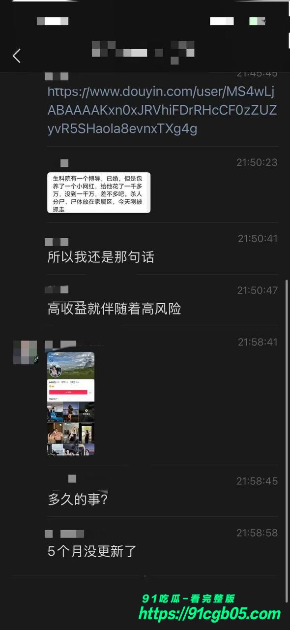 西安电子科技大学教授杀网红事件!6 西安电子科技大学教授杀网红事件!6