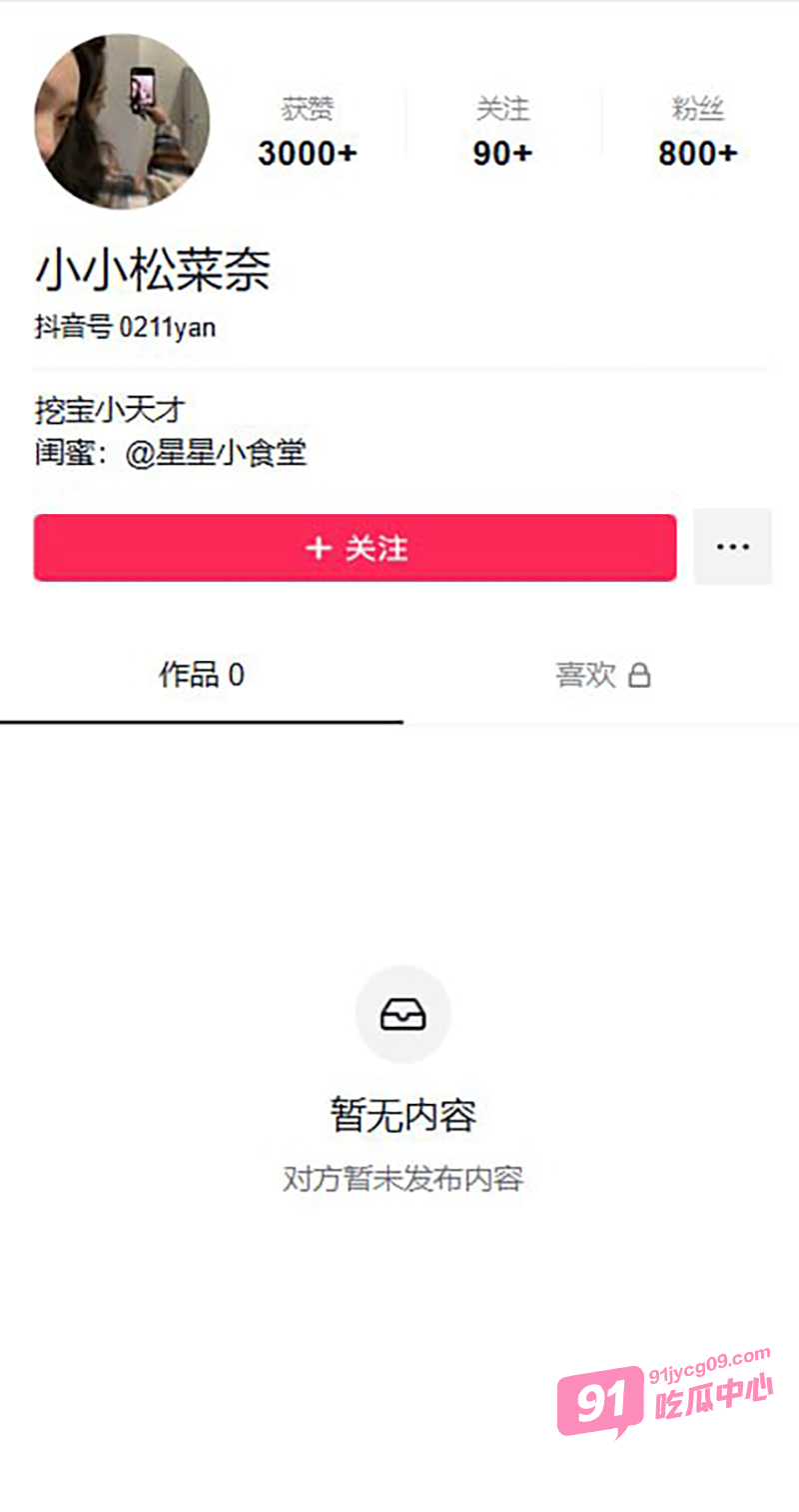 陈翔六点半演员 王妍 下海被导演夸技术好 真实露脸全裸60V视频流出 配图11