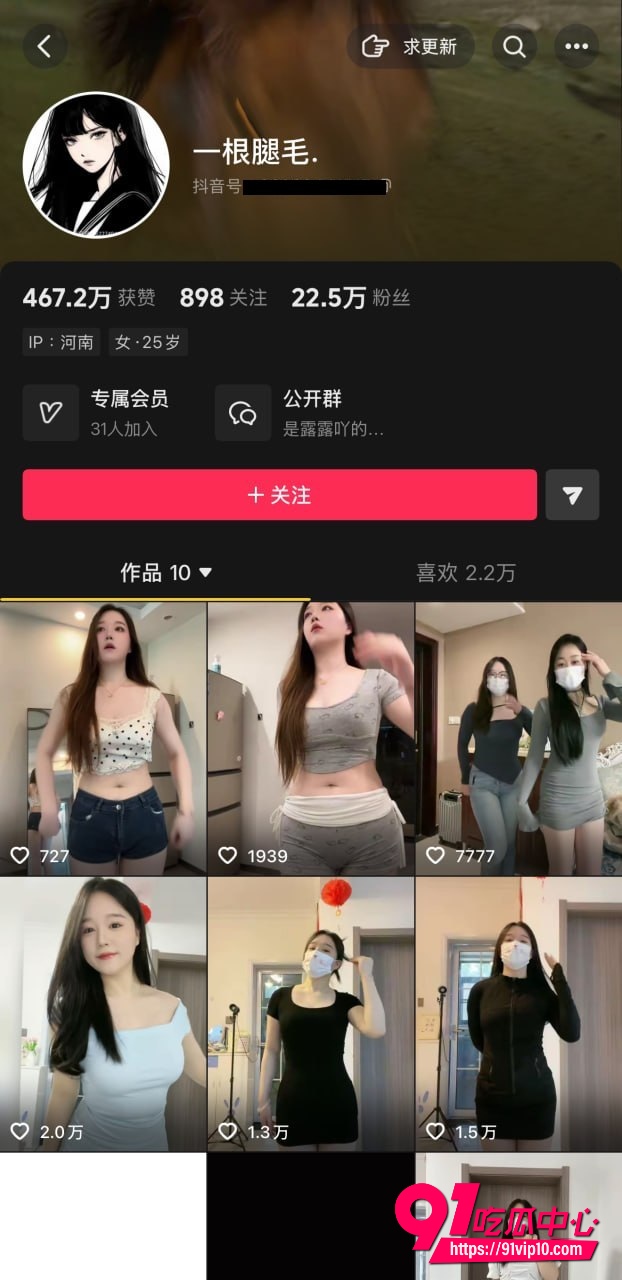 抖音一根腿毛最新黑料 巨乳御姐私密自慰视频流出 道具猛插嫩穴高潮喷水！