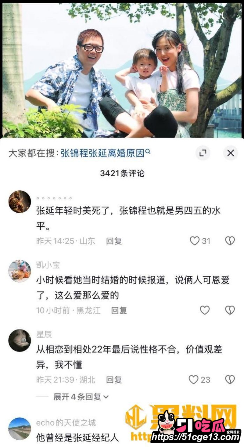 香港导演 张锦程 与老婆 张延 官宣离婚 14 香港导演 张锦程 与老婆 张延 官宣离婚 14