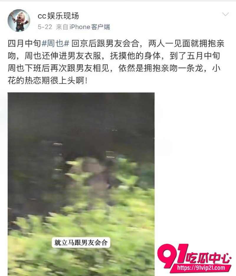 95花周也疑似分手实锤17 95花周也疑似分手实锤17