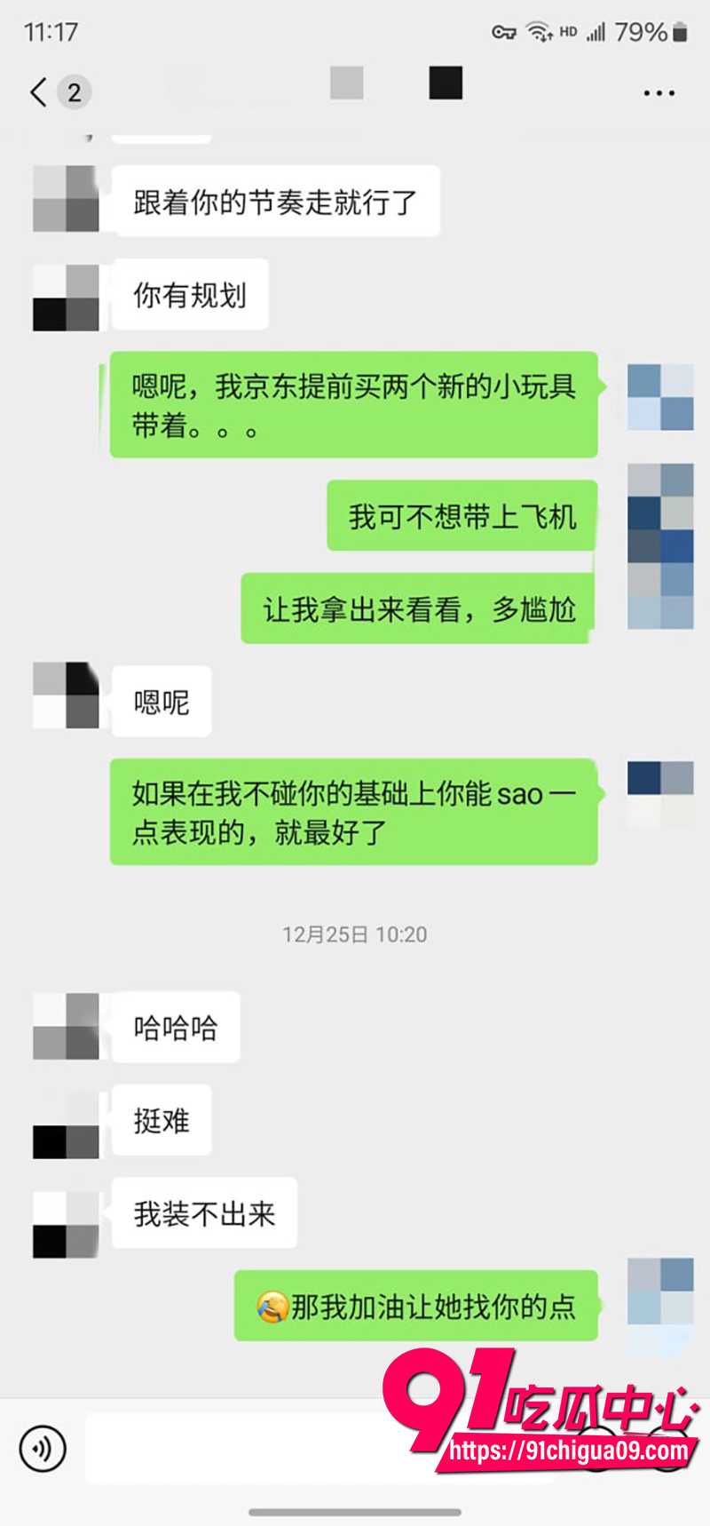 老虎菜 12