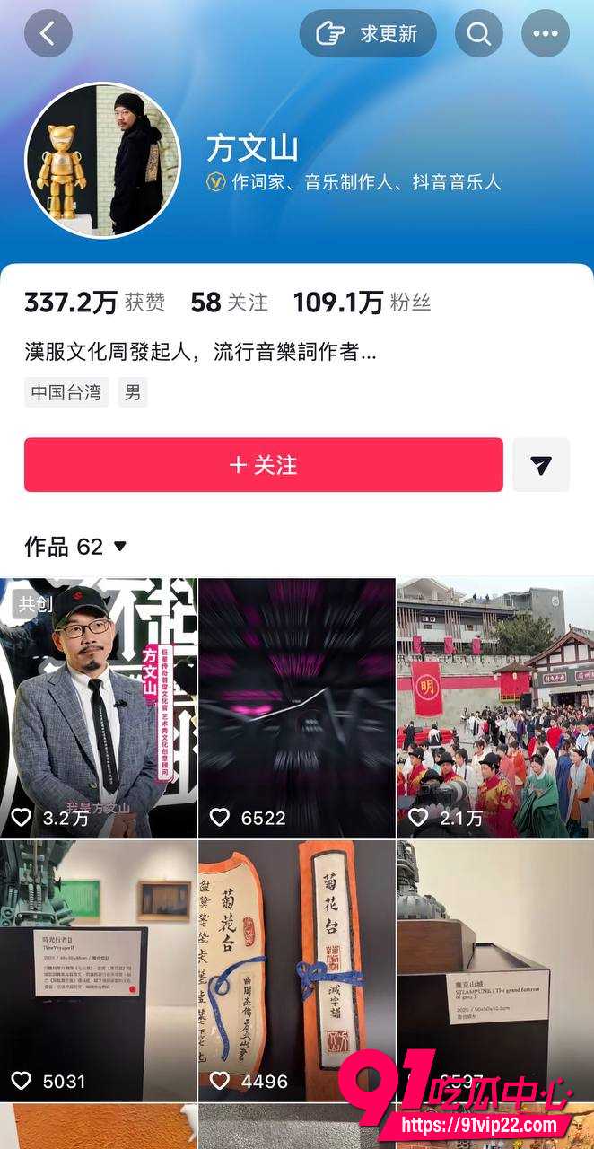 方文山2 方文山2