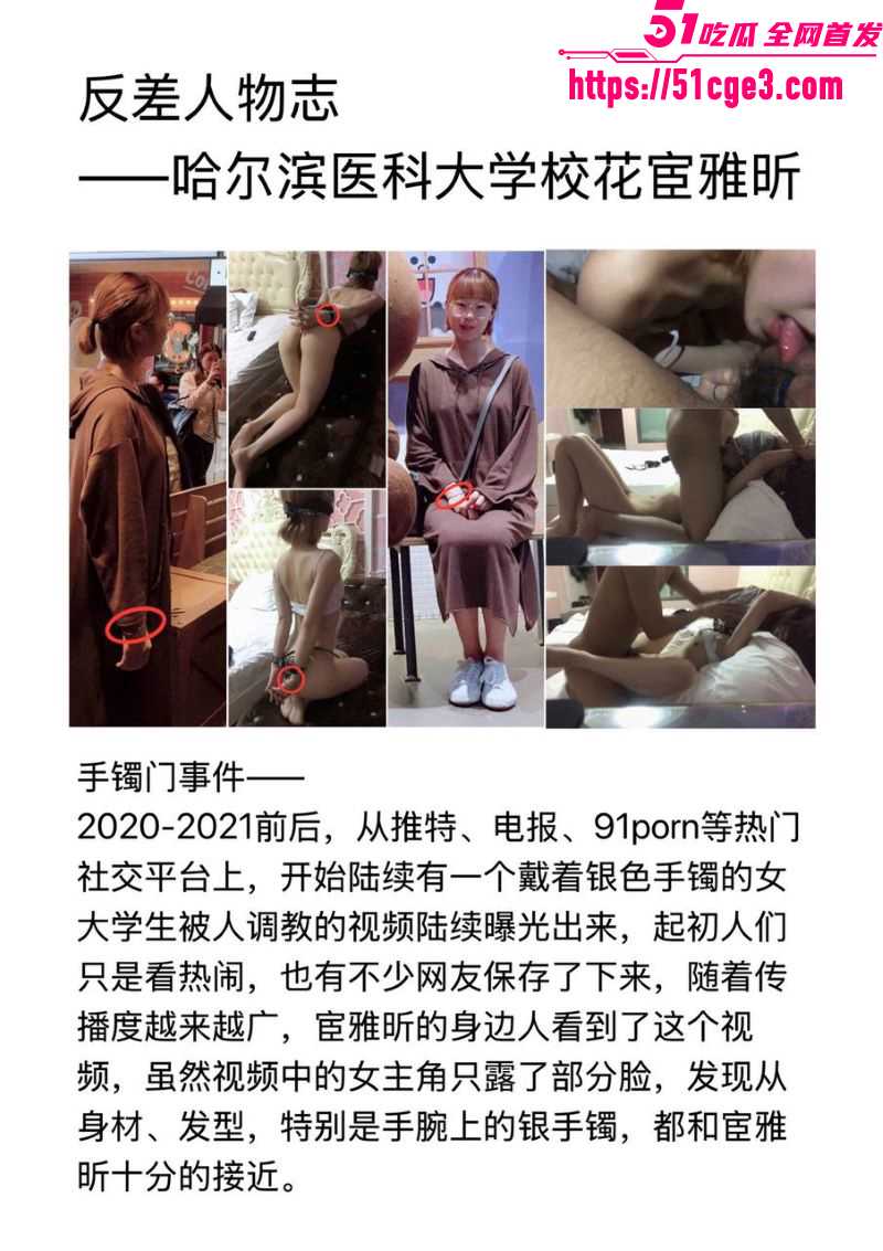 哈医大校花宦雅昕最全合集流出 2 哈医大校花宦雅昕最全合集流出 2