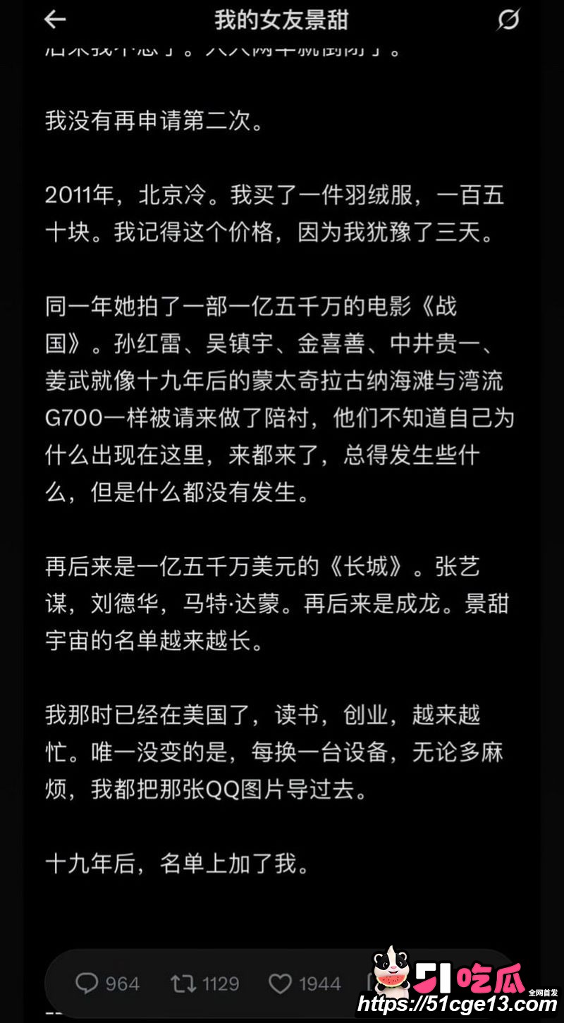 大佬孙宇晨起诉景甜追讨三千万彩礼 35 大佬孙宇晨起诉景甜追讨三千万彩礼 35