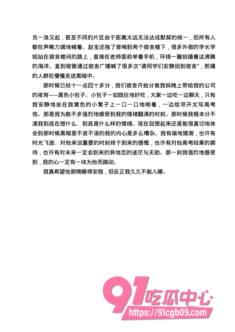 南宁二中星轨84.jpg