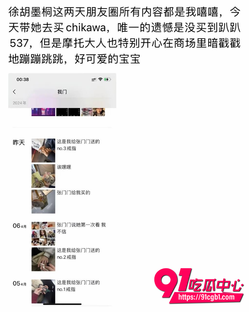 抖音女网红Doors曝光徐胡墨桐 28 抖音女网红Doors曝光徐胡墨桐 28