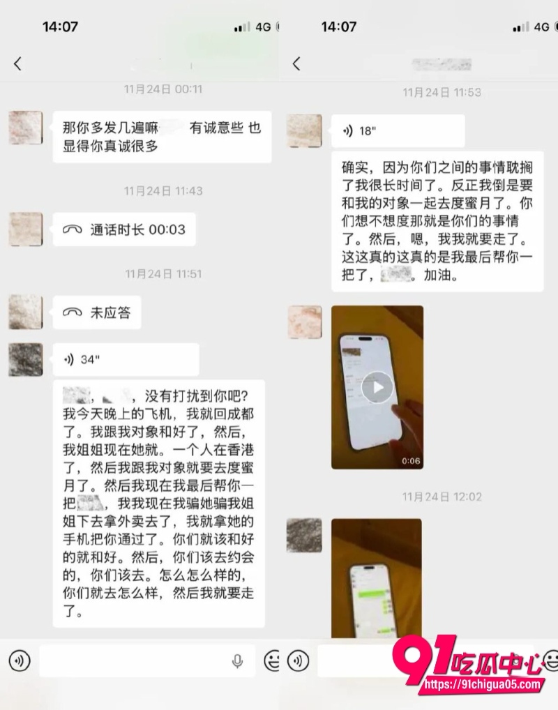 抖音34w粉丝网红唐元元以恋爱关系布局骗取各种富二代数百万被曝光11