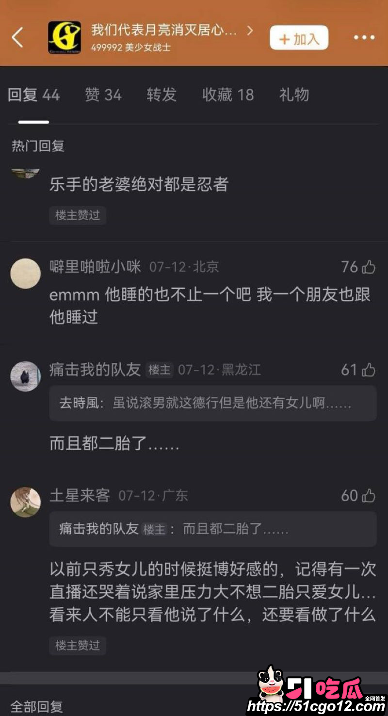 回春丹主唱刘西蒙婚内睡粉实锤 19 回春丹主唱刘西蒙婚内睡粉实锤 19