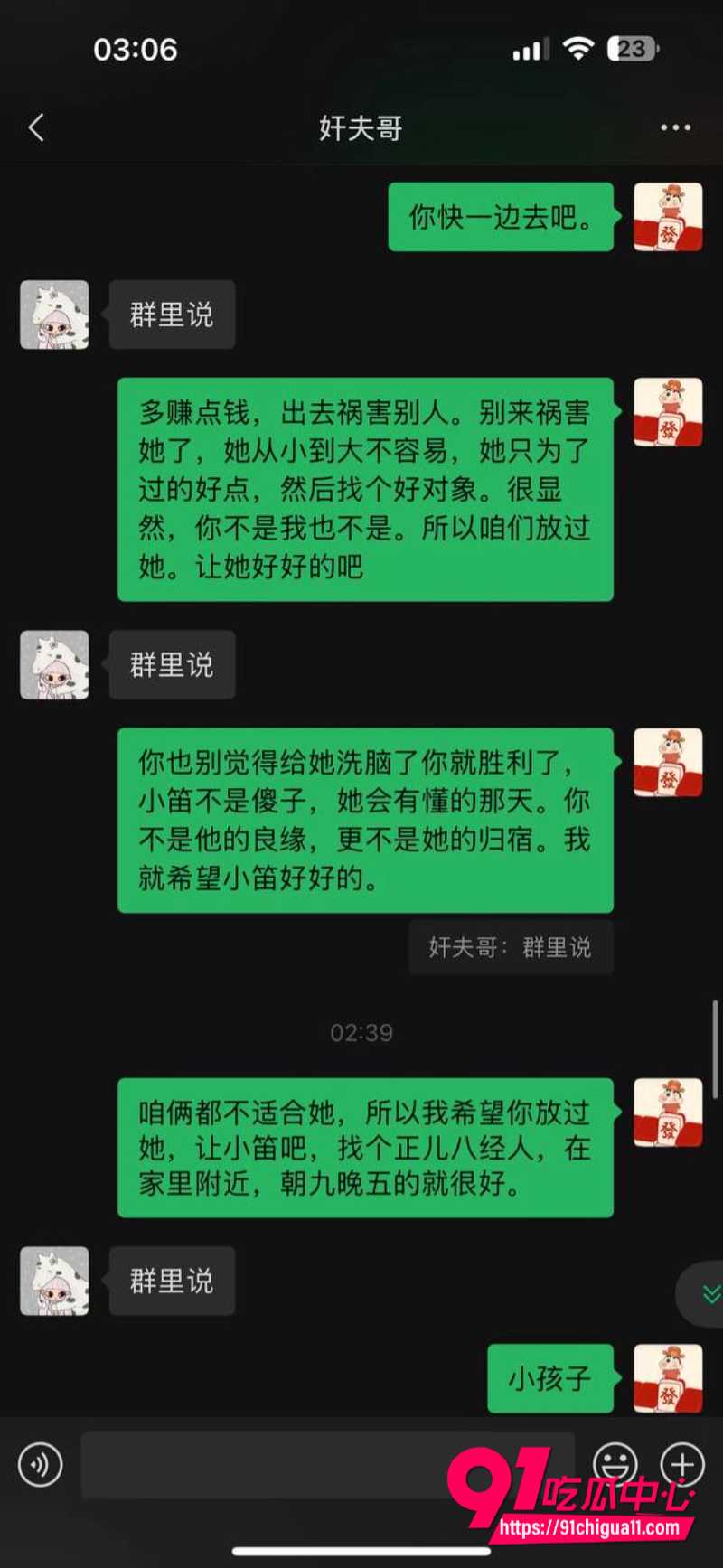 王晓迪出轨被劳斯莱斯大哥抓奸在床15