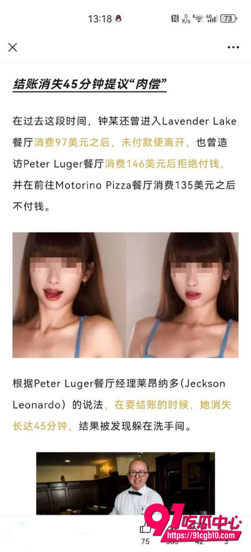 宝岛台湾的网红美食博主 钟乐伟2 宝岛台湾的网红美食博主 钟乐伟2