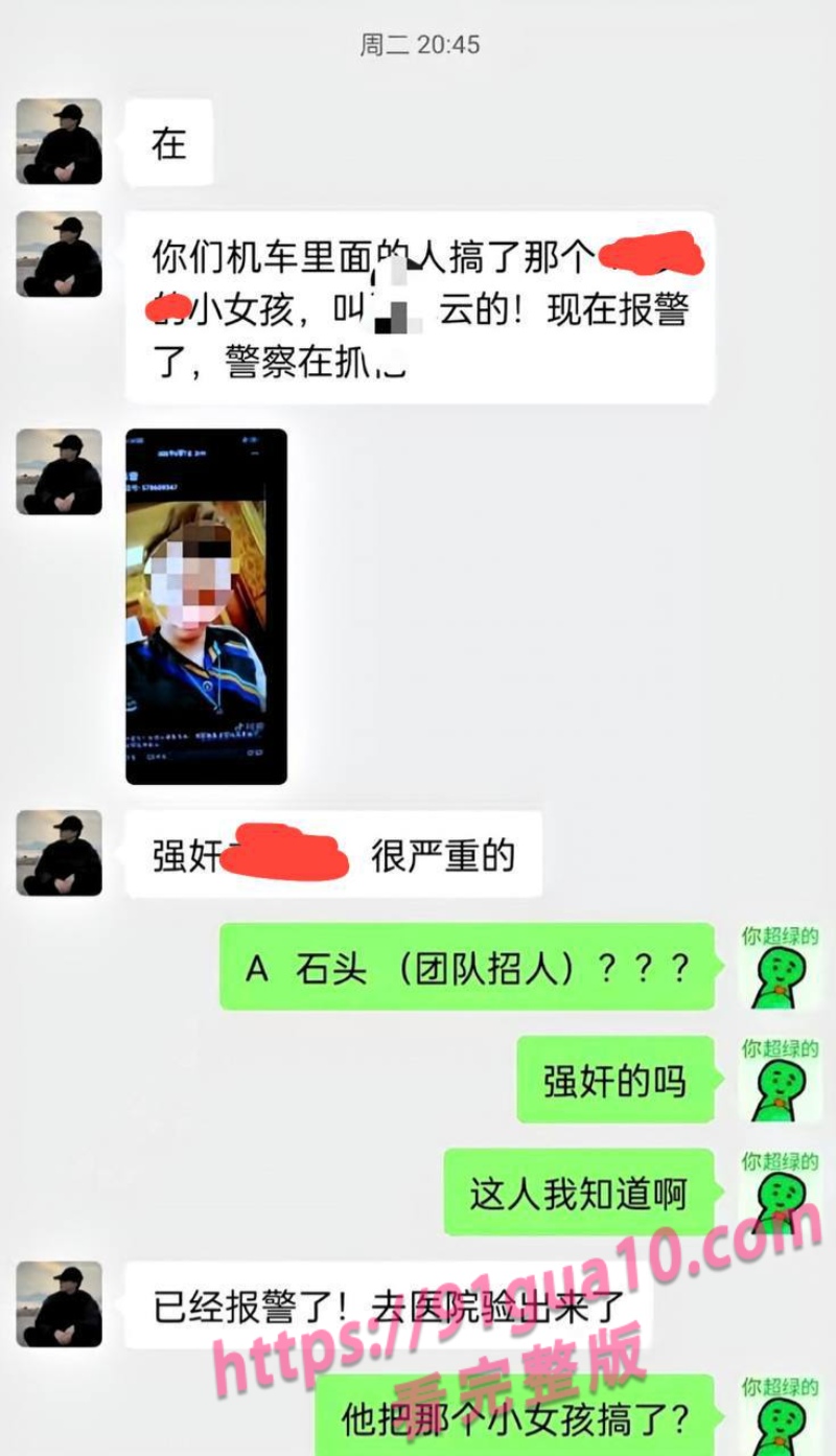 群友私约群花上山试驾 气氛反转后差点闹上警局？