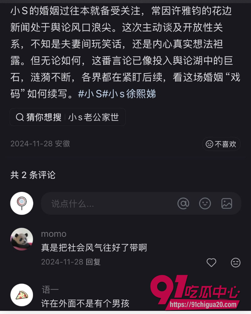 小S老公许雅钧丑闻曝光 31 小S老公许雅钧丑闻曝光 31
