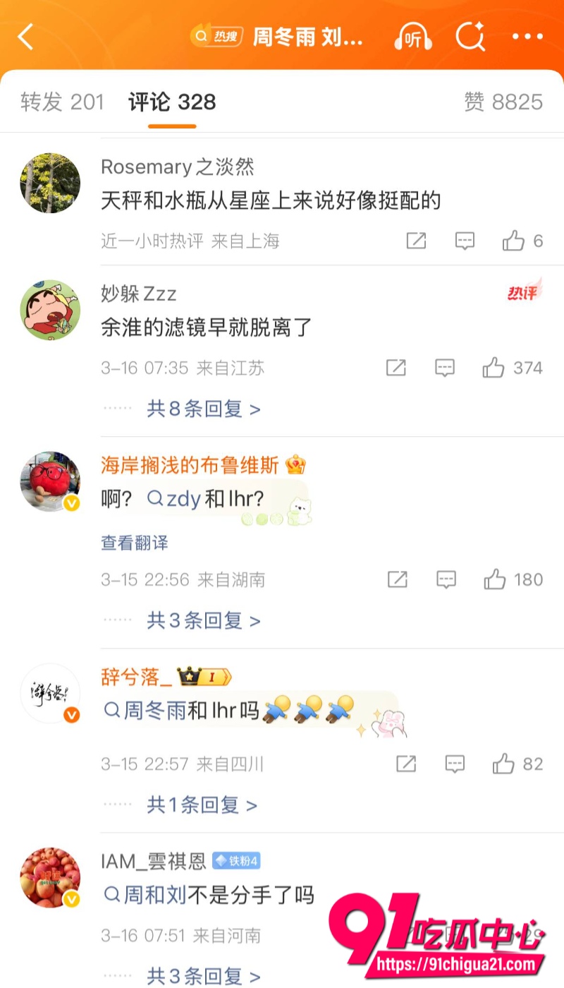 周冬雨刘昊然19