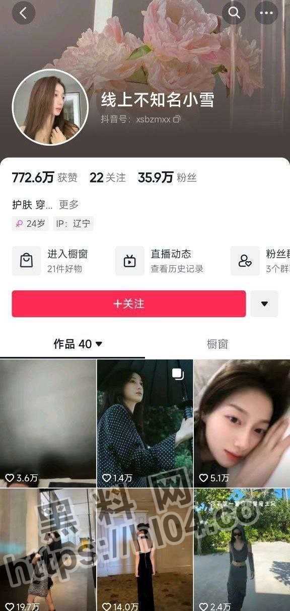 抖音千万粉丝张百乔女友『小雪』裸照遭威胁曝光！并被要求内射和为自己足交！已更新联系方式！！ 配图