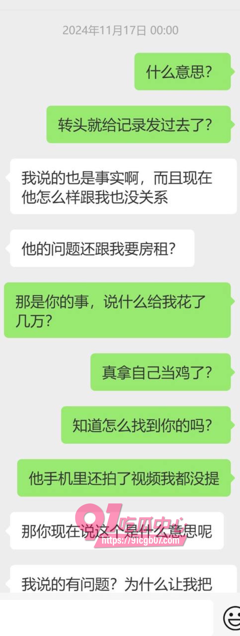 kk饿了知三当三翻车微信聊天记录10.jpg
