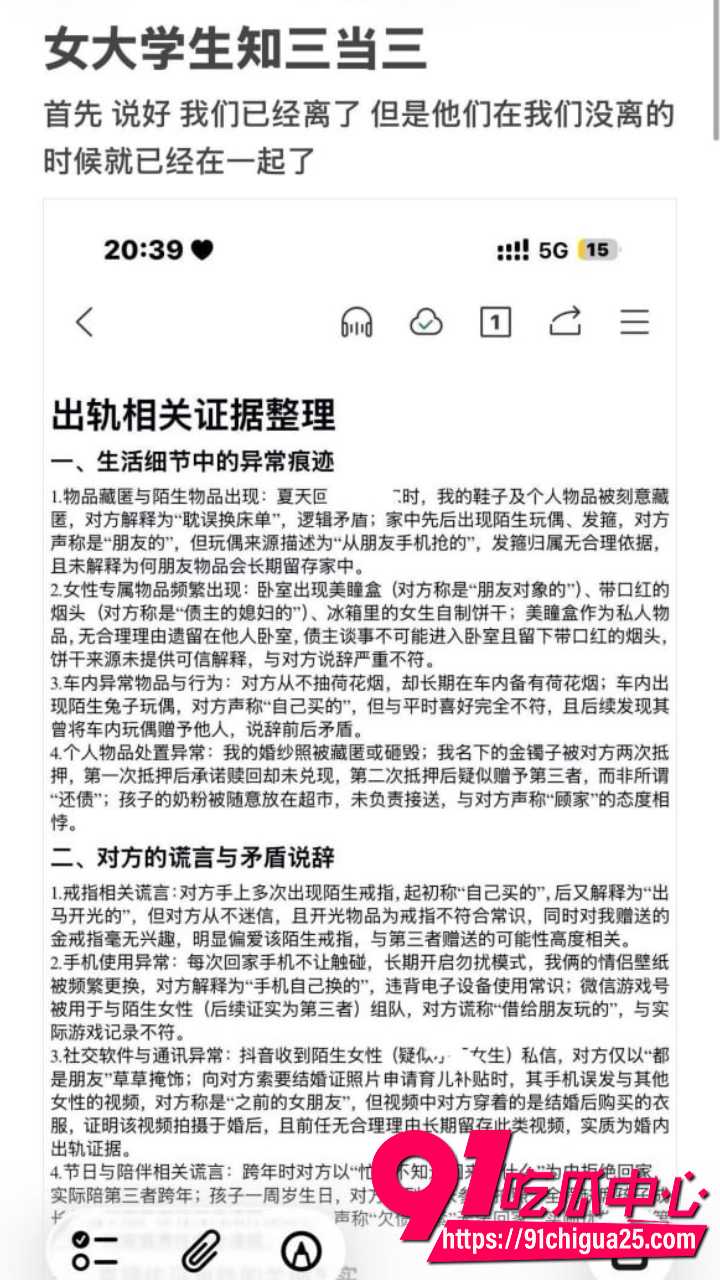 齐齐哈尔女大学生知三当三12
