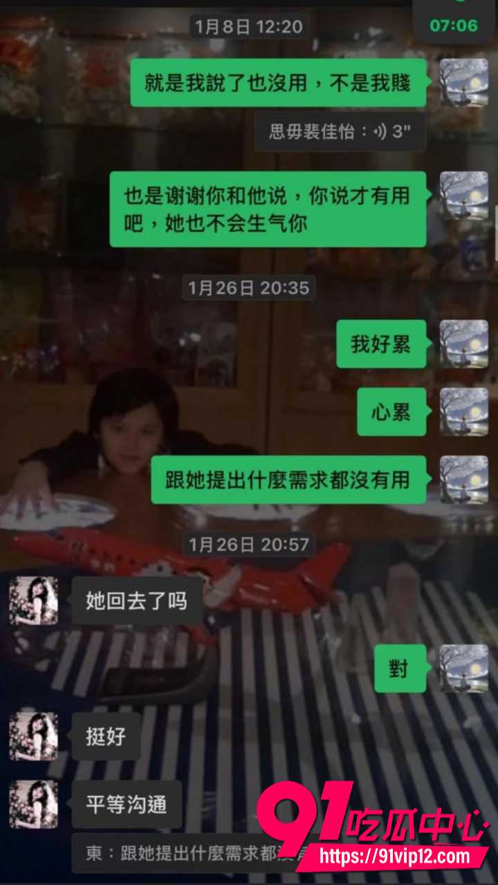 抖音网红星星稀碎Nancie戏耍台湾纯情男32