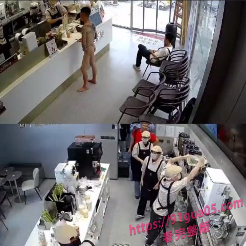古茗奶茶店裸男事件5.jpg