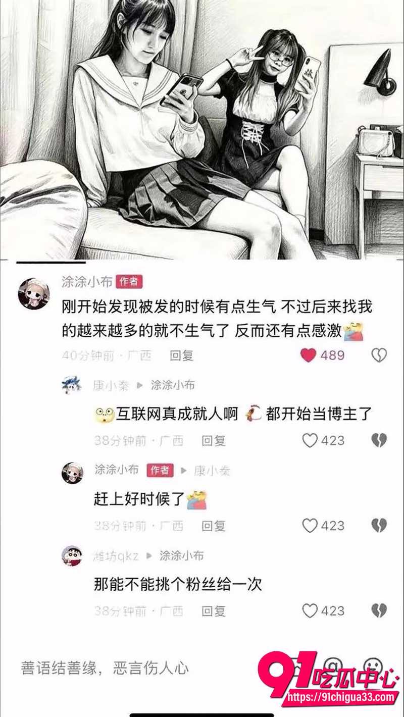 推特清纯女神小小绘 6